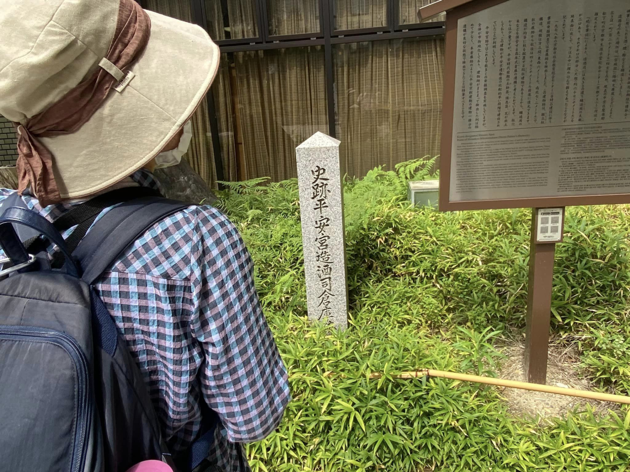 平安宮造り酒倉庫跡